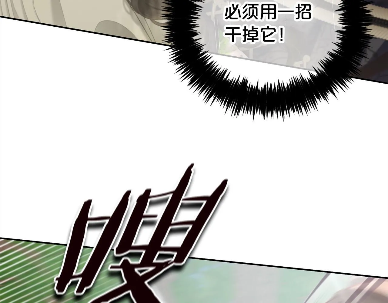 第29话 遇袭 第111页