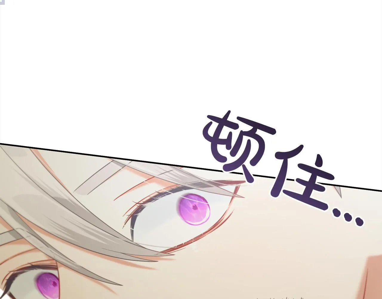 第29话 遇袭 第114页