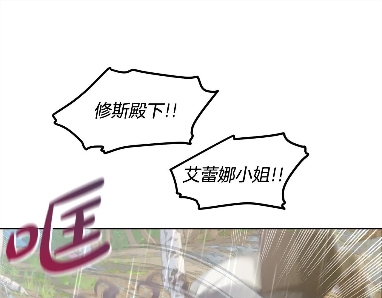 第29话 遇袭 第124页