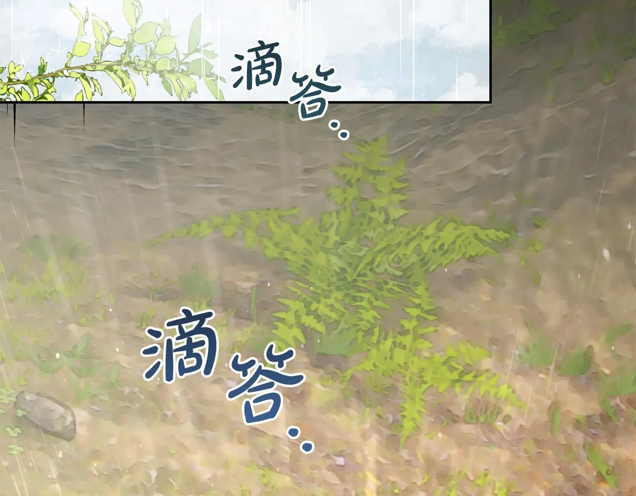 第29话 遇袭 第132页