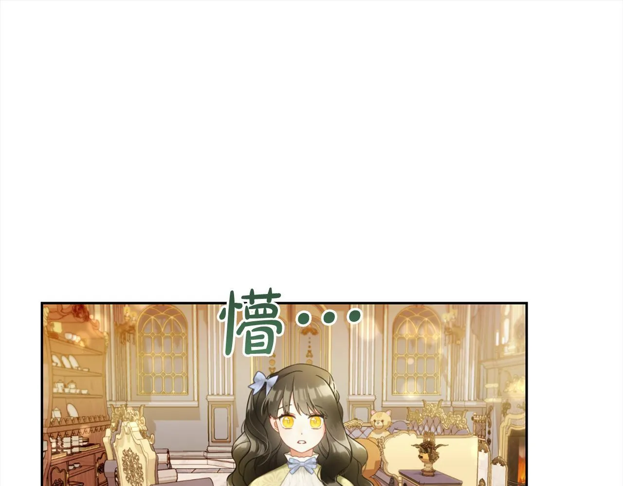 第27话 刺客 第11页