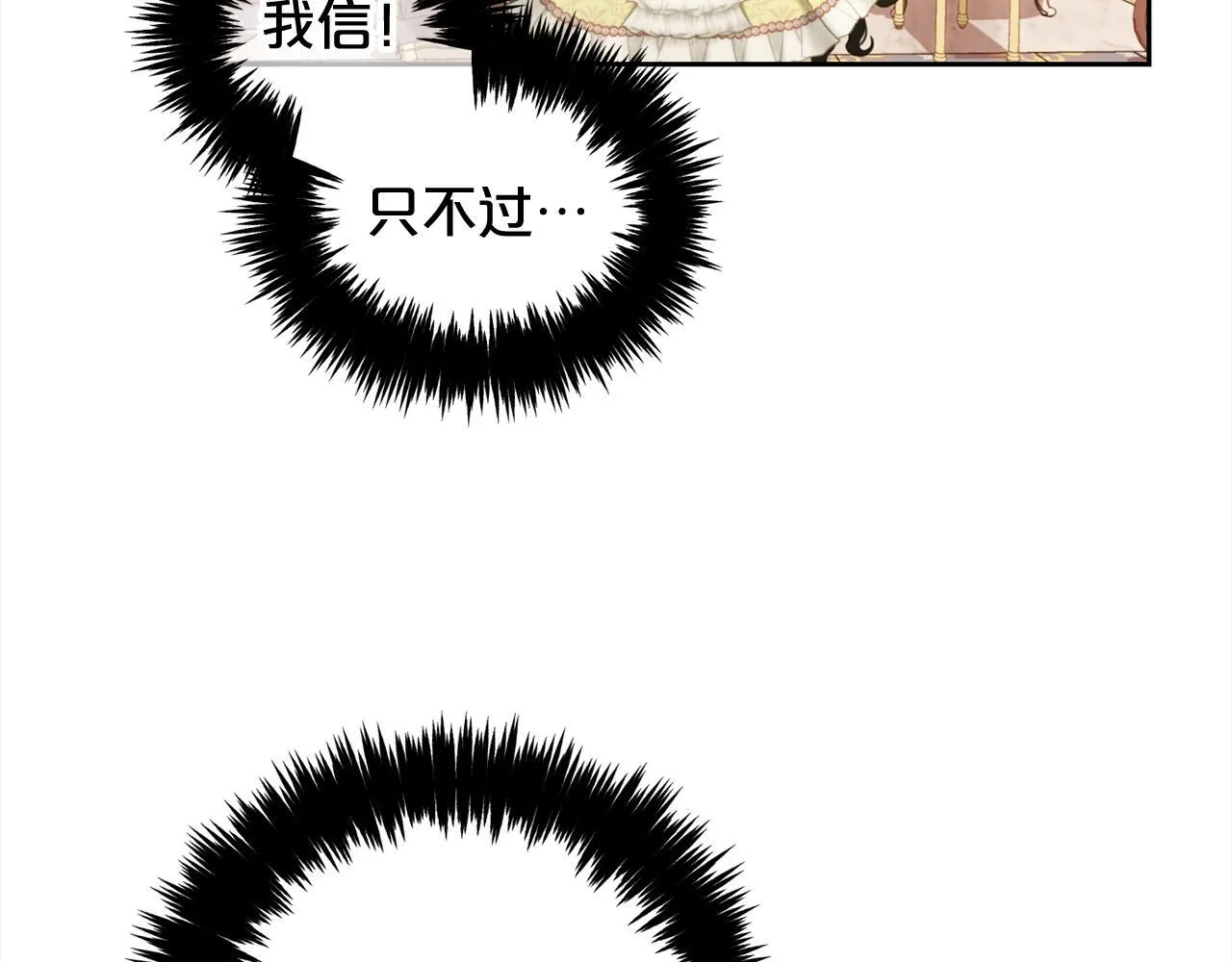 第27话 刺客 第13页