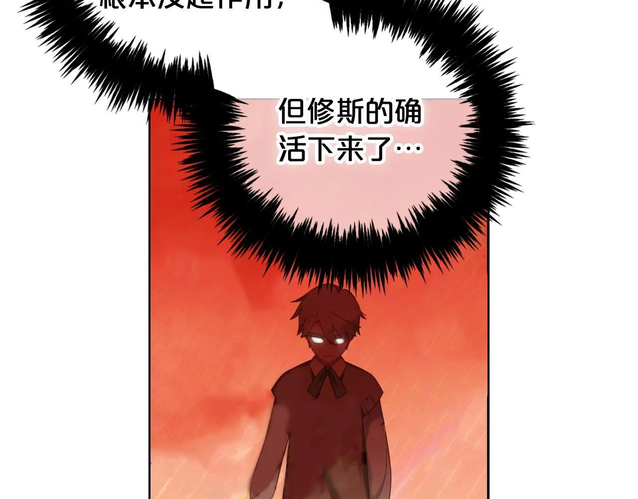 第27话 刺客 第24页