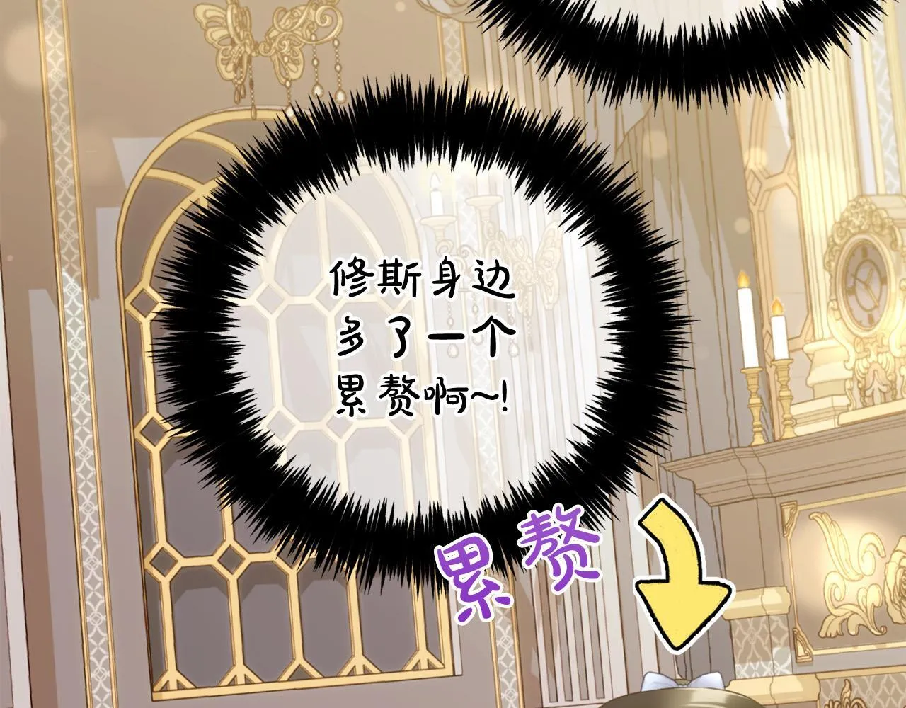 第27话 刺客 第30页
