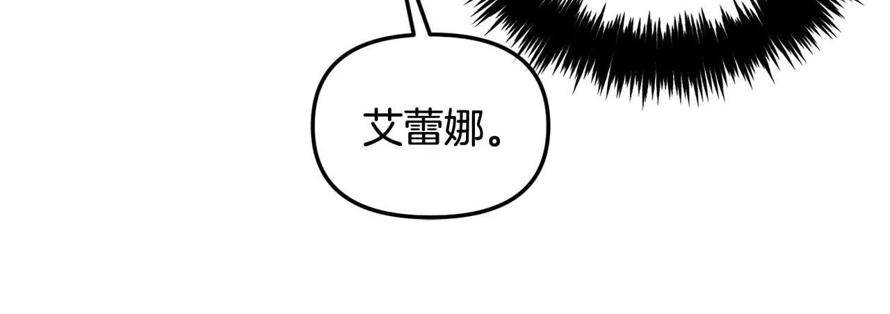 第27话 刺客 第32页