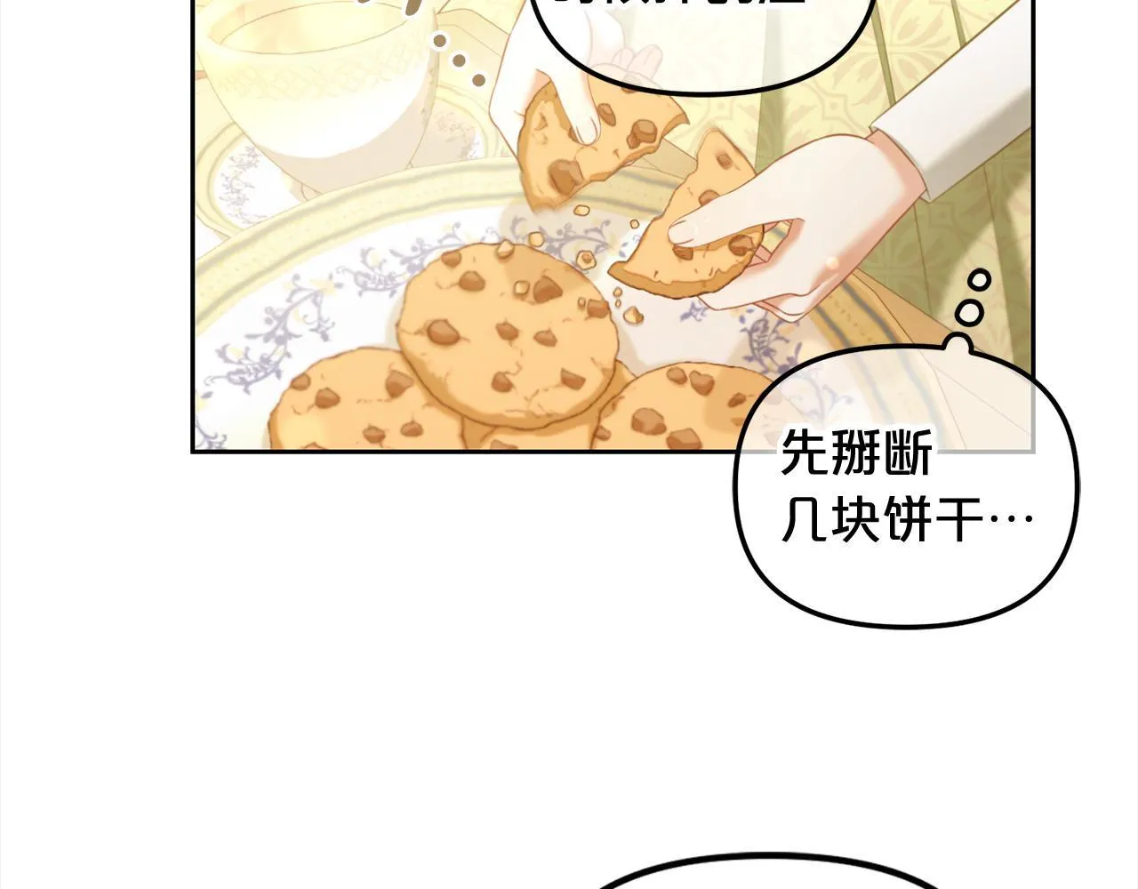 第27话 刺客 第37页