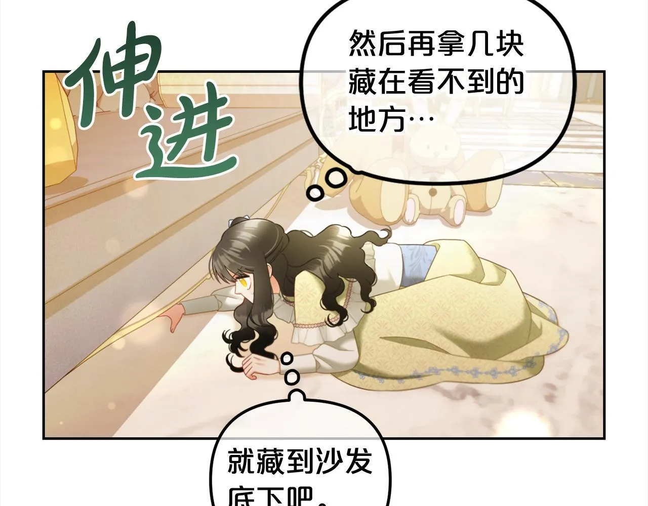第27话 刺客 第38页