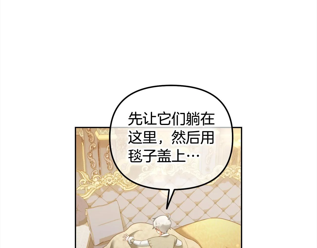 第27话 刺客 第43页