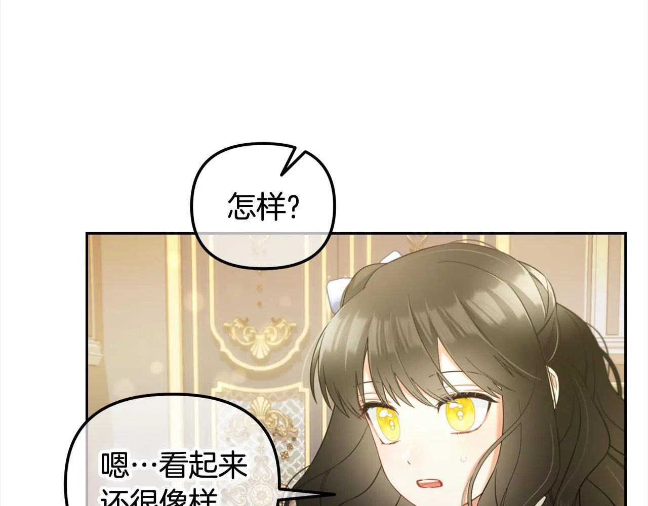 第27话 刺客 第45页