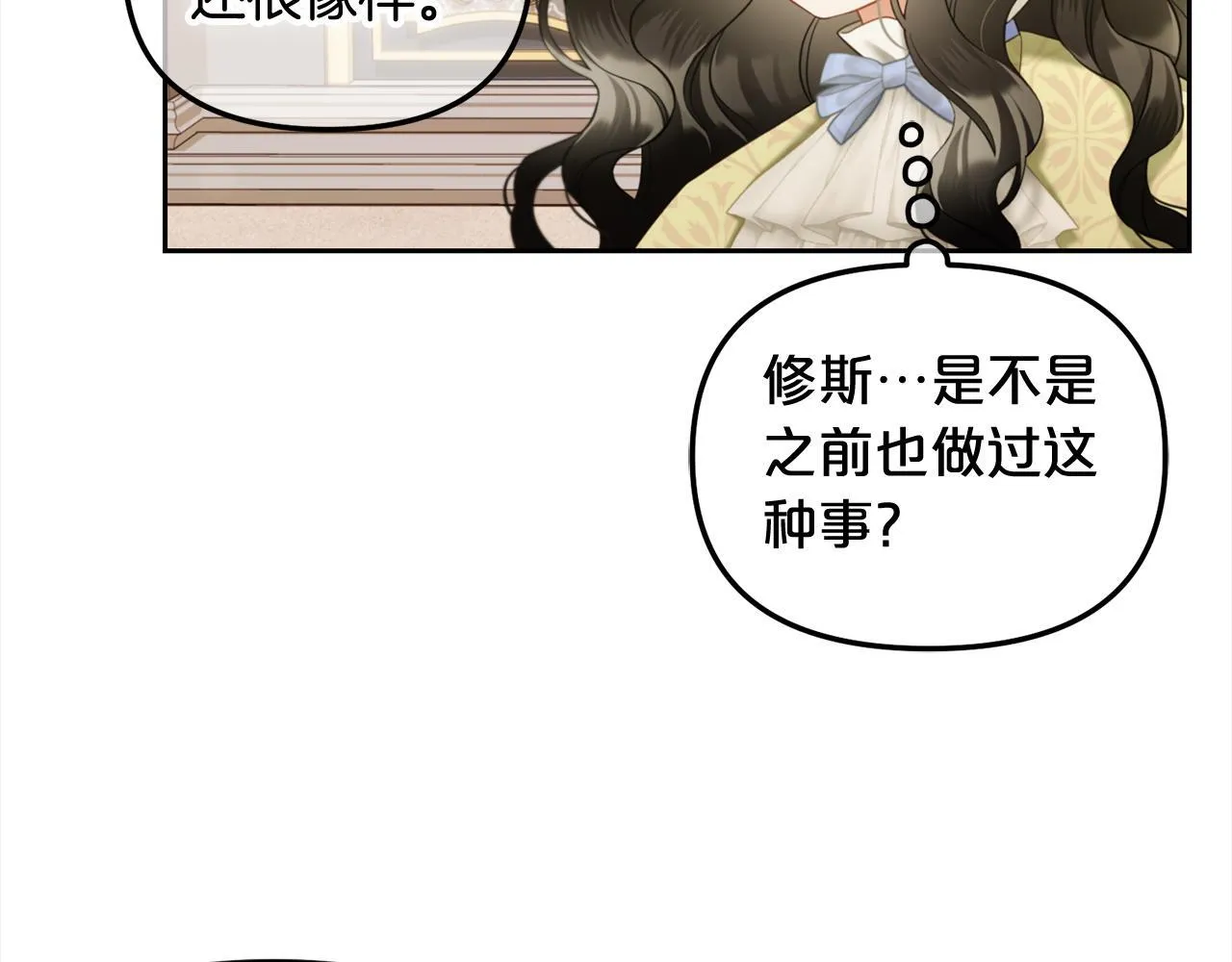 第27话 刺客 第46页