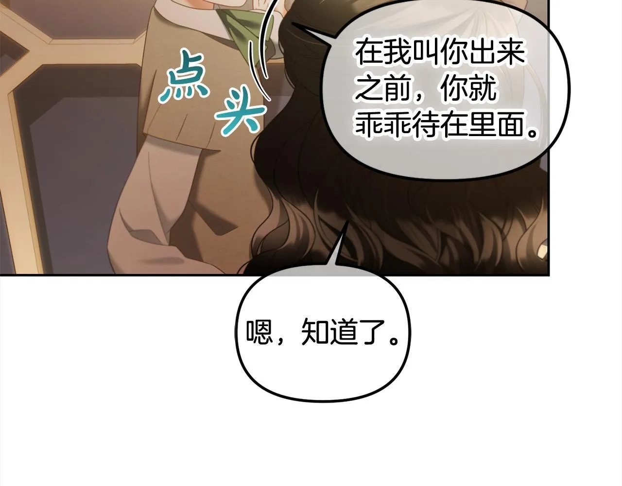 第27话 刺客 第52页