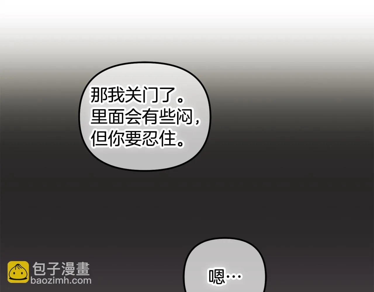 第27话 刺客 第54页