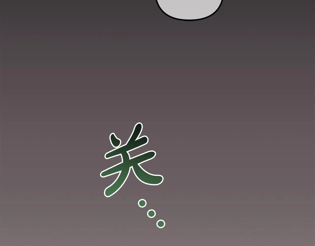 第27话 刺客 第55页