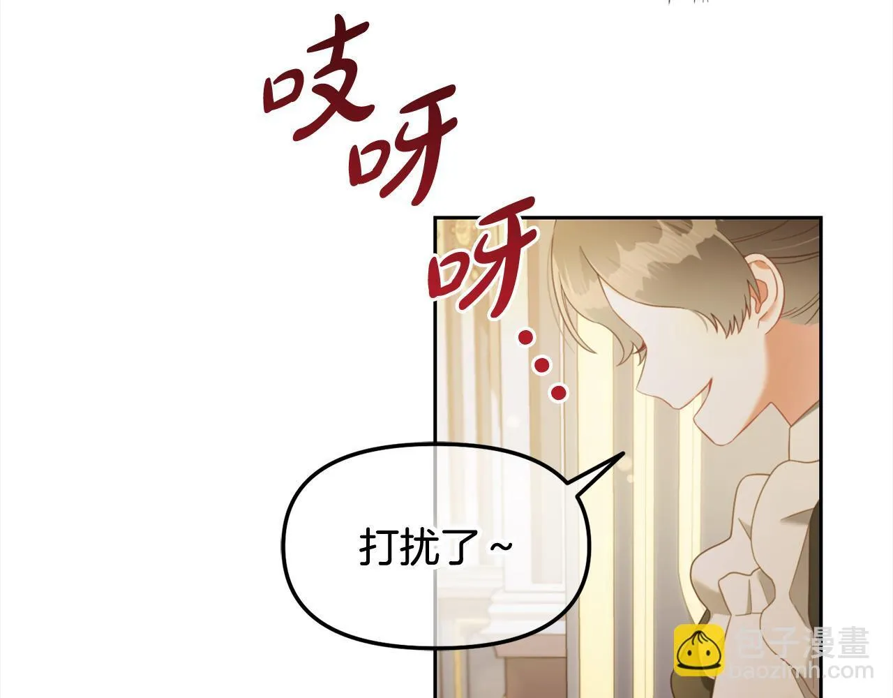 第27话 刺客 第58页