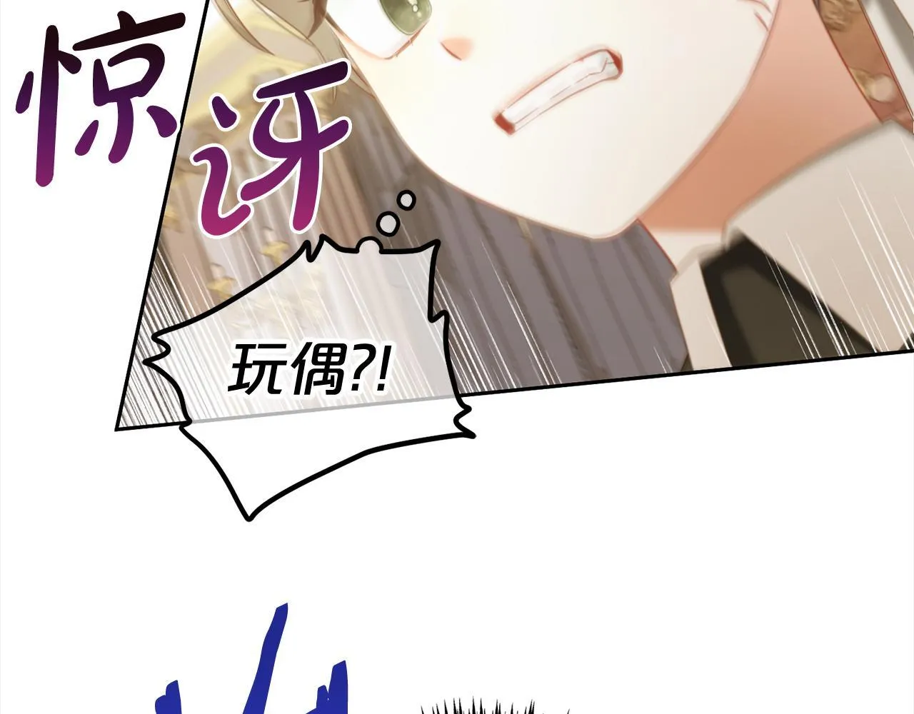 第27话 刺客 第67页