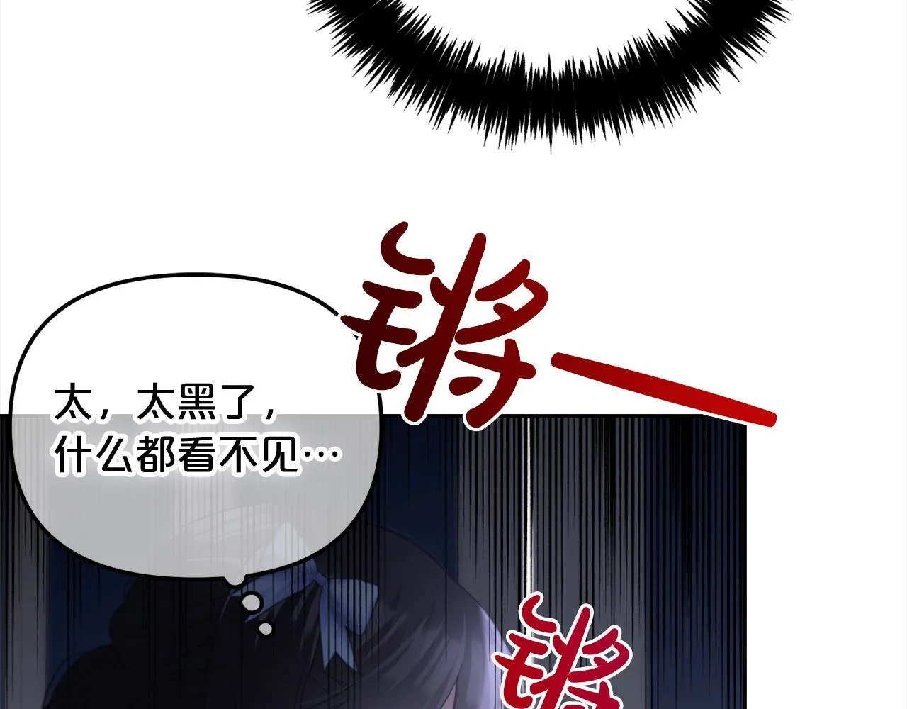 第27话 刺客 第74页