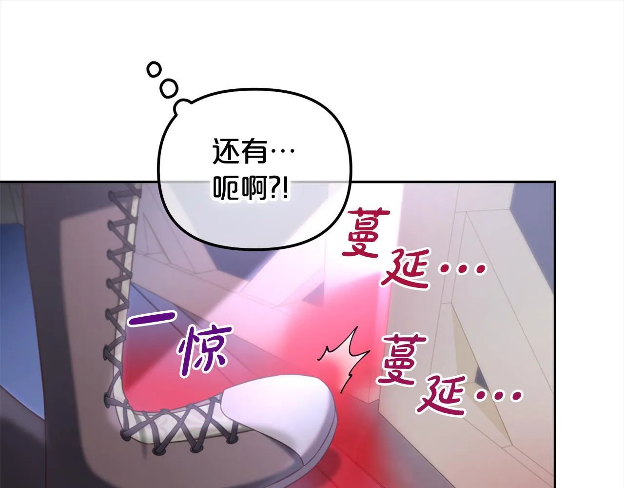 第27话 刺客 第77页