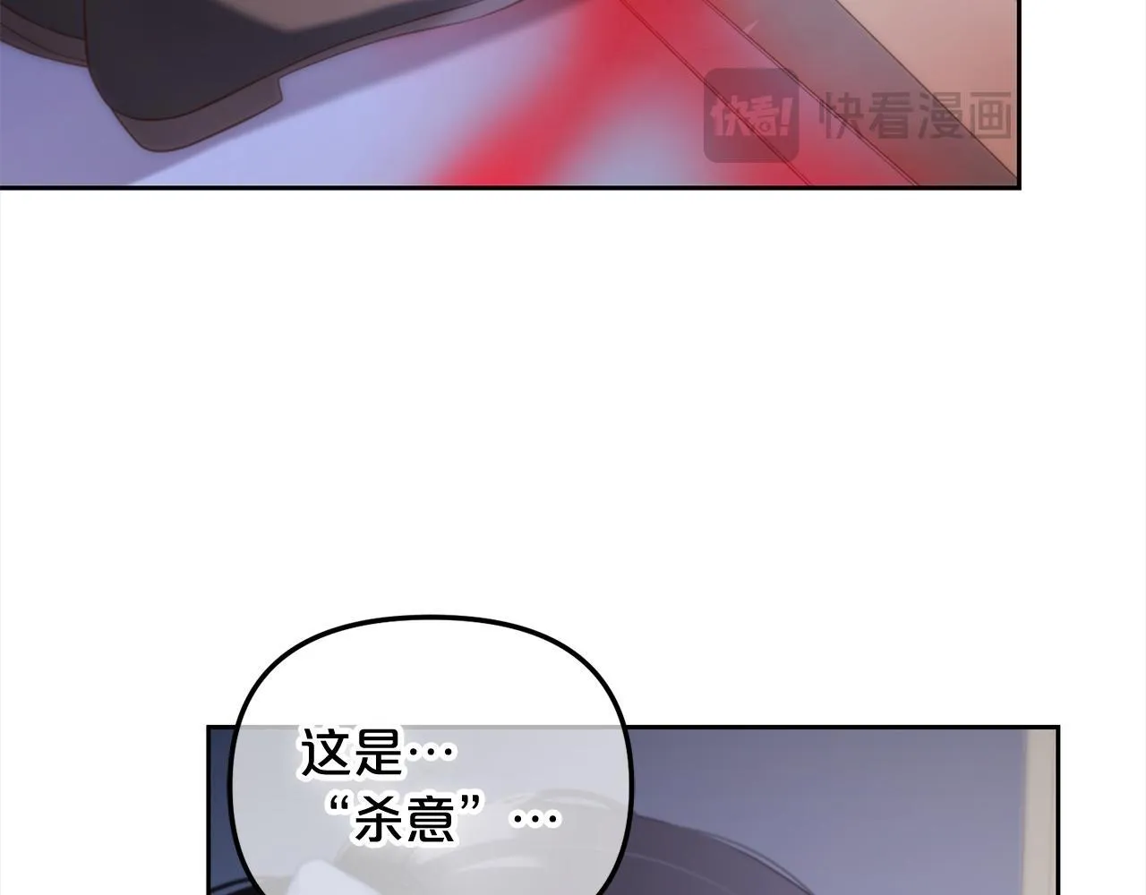 第27话 刺客 第78页
