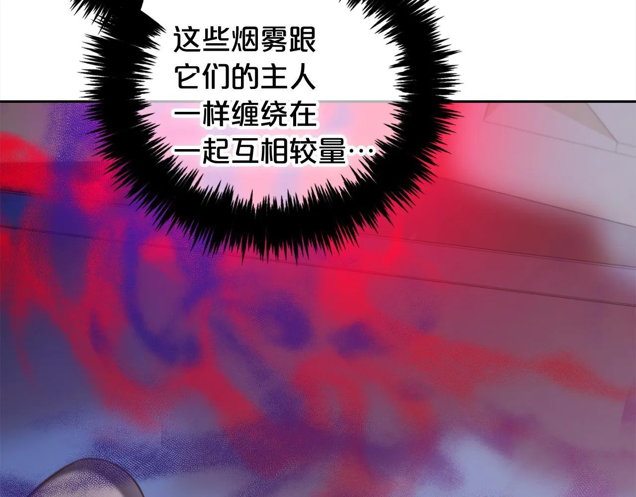 第27话 刺客 第81页