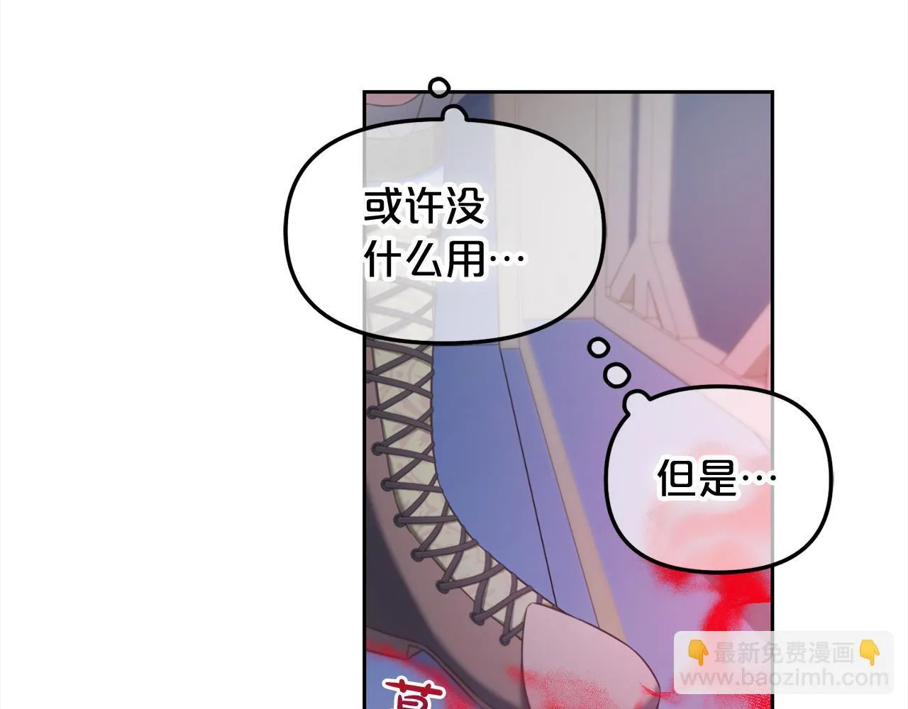 第27话 刺客 第85页