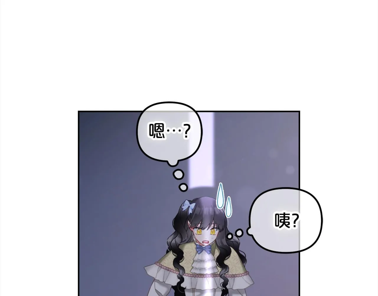 第27话 刺客 第90页