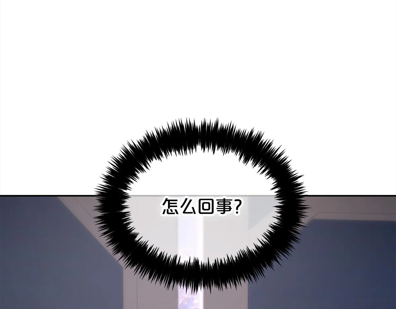 第27话 刺客 第92页