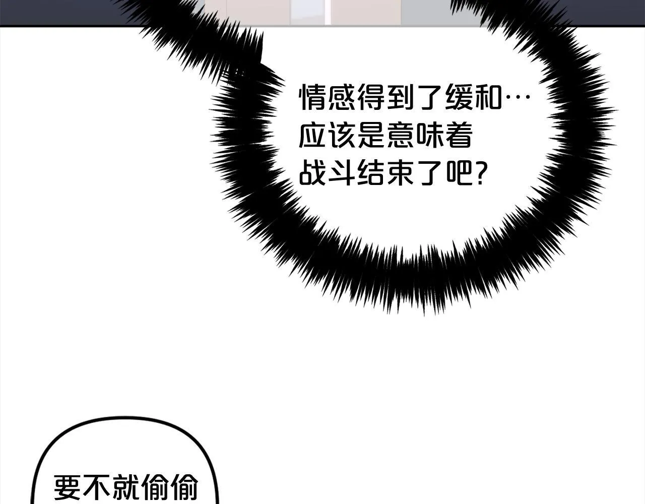 第27话 刺客 第94页