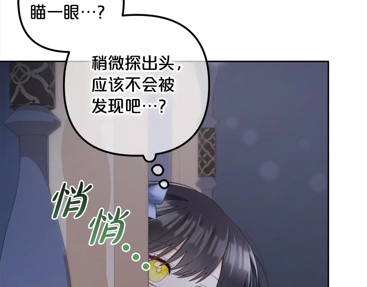 第27话 刺客 第95页