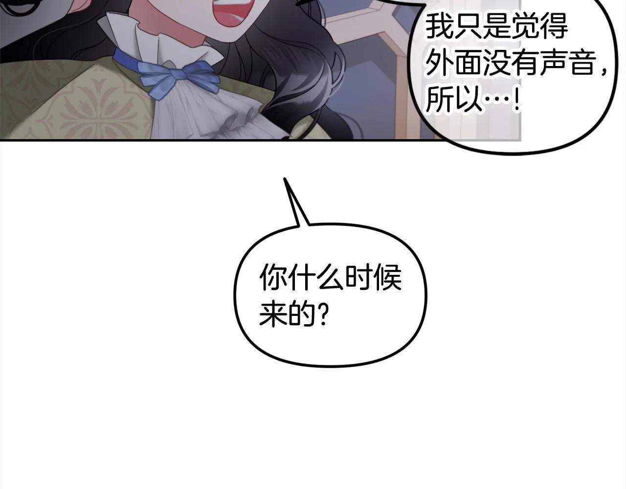 第27话 刺客 第103页