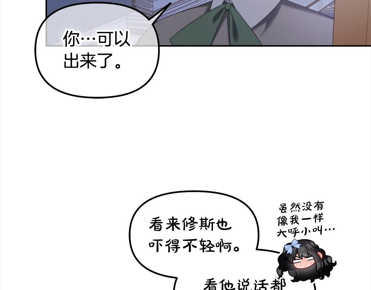 第27话 刺客 第105页