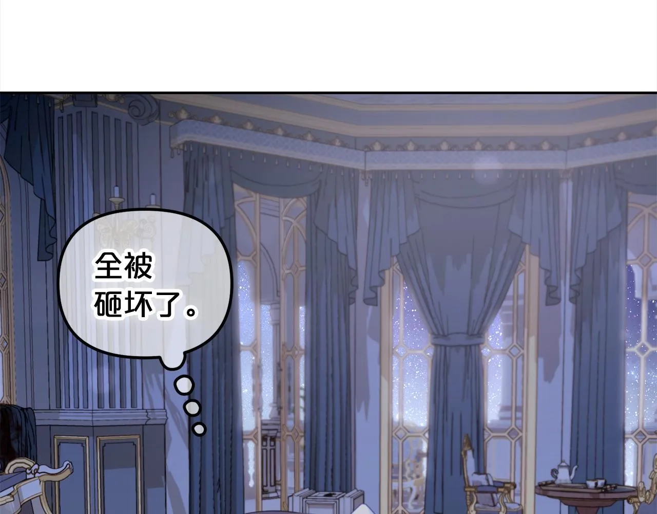 第27话 刺客 第107页