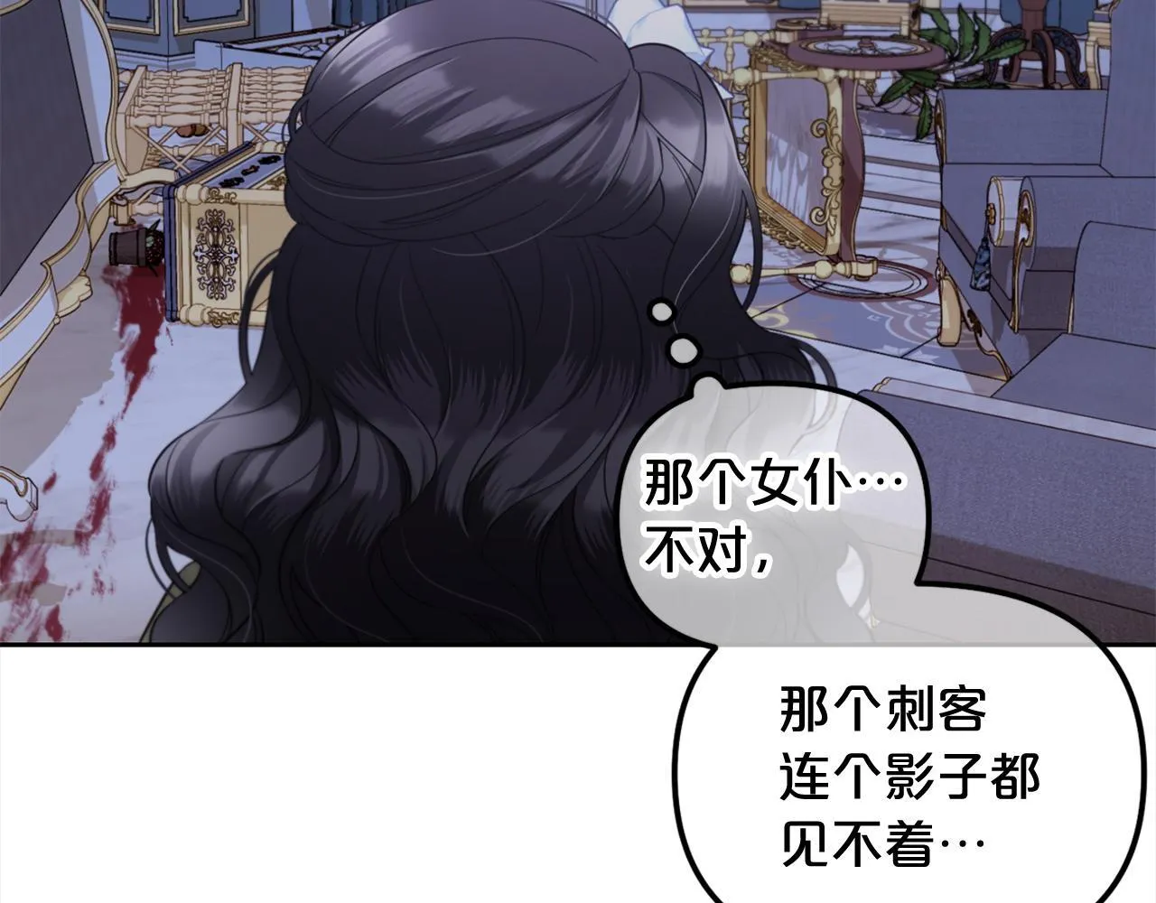第27话 刺客 第108页