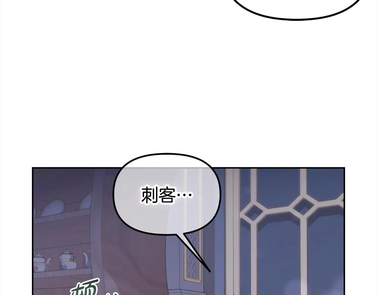 第27话 刺客 第109页