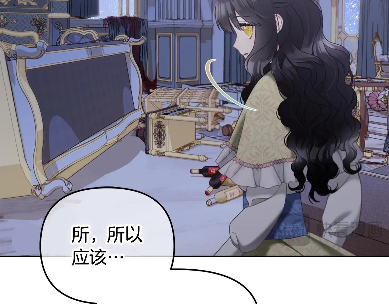 第27话 刺客 第112页
