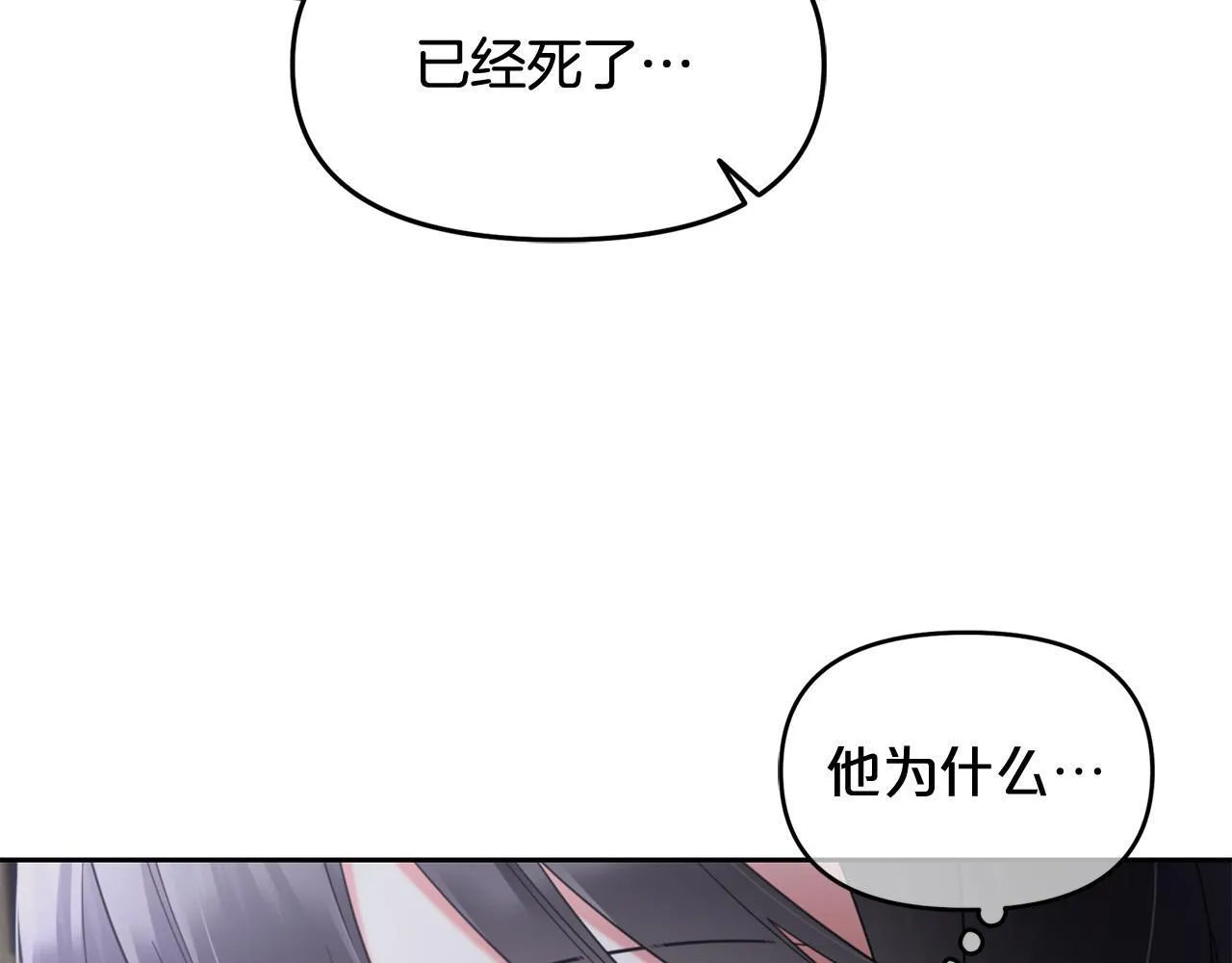 第27话 刺客 第113页