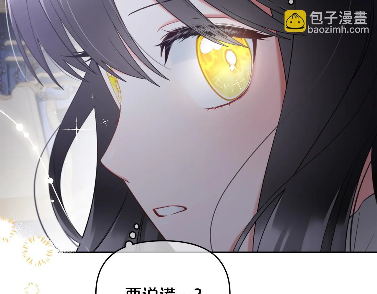 第27话 刺客 第114页
