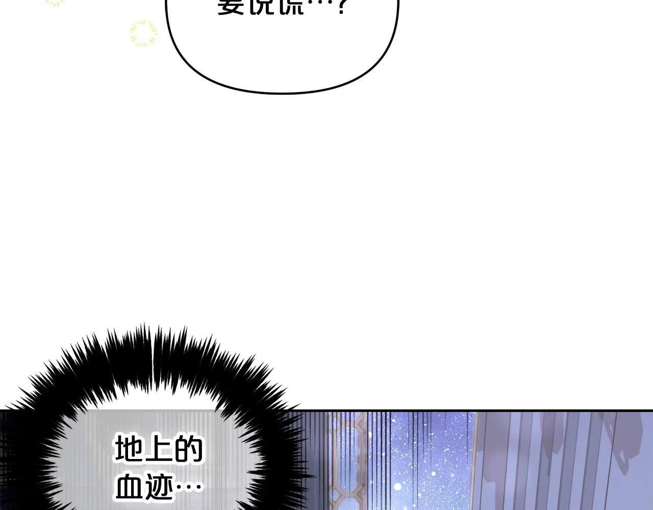 第27话 刺客 第115页