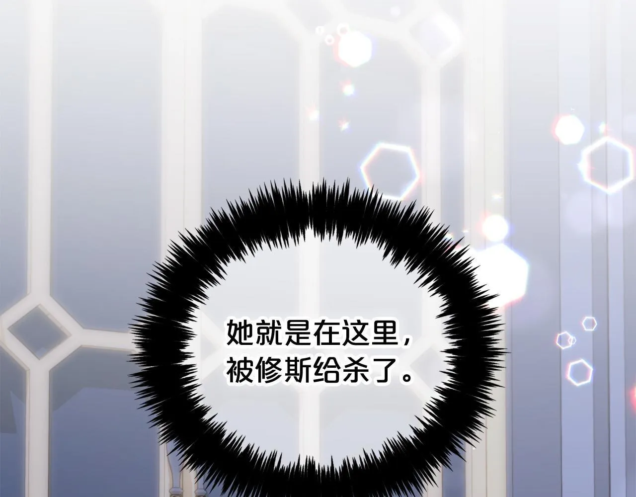 第27话 刺客 第117页