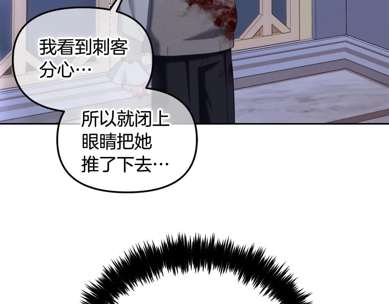 第27话 刺客 第119页