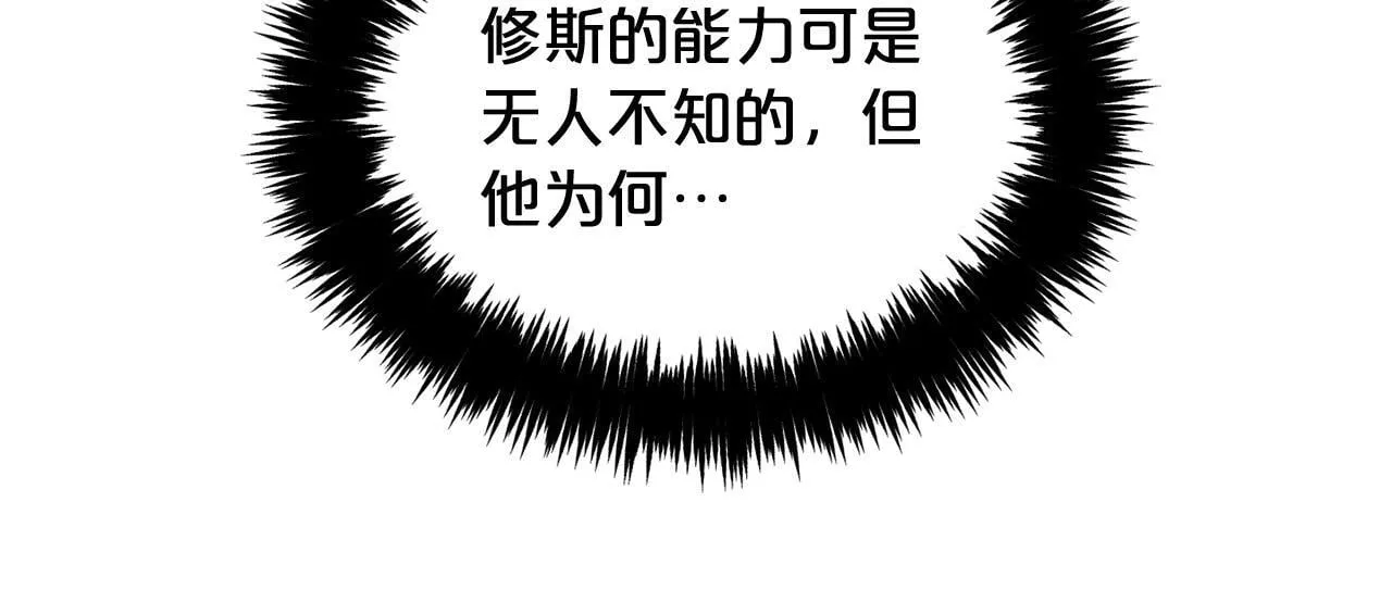 第27话 刺客 第120页