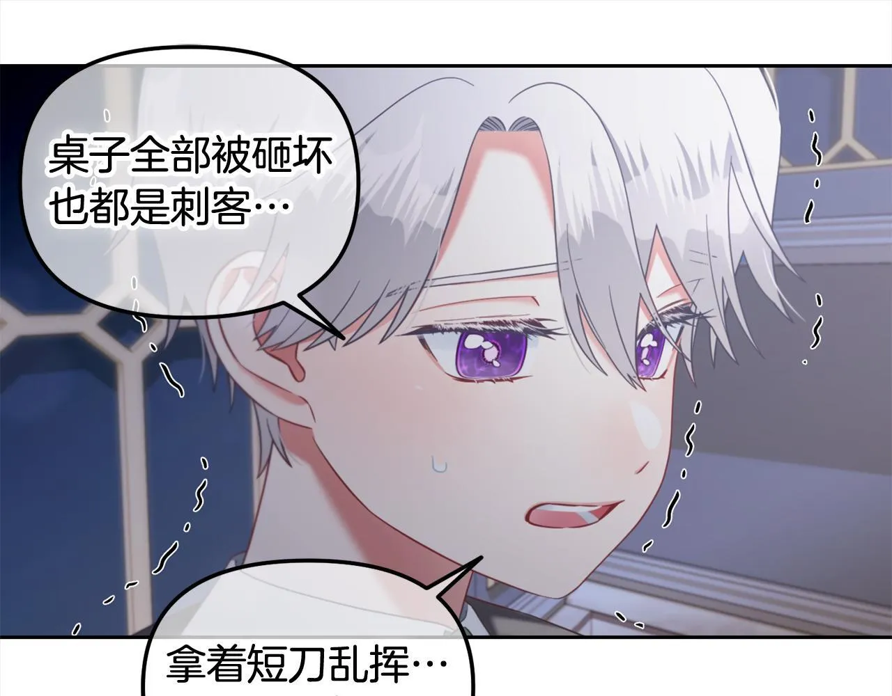 第27话 刺客 第121页