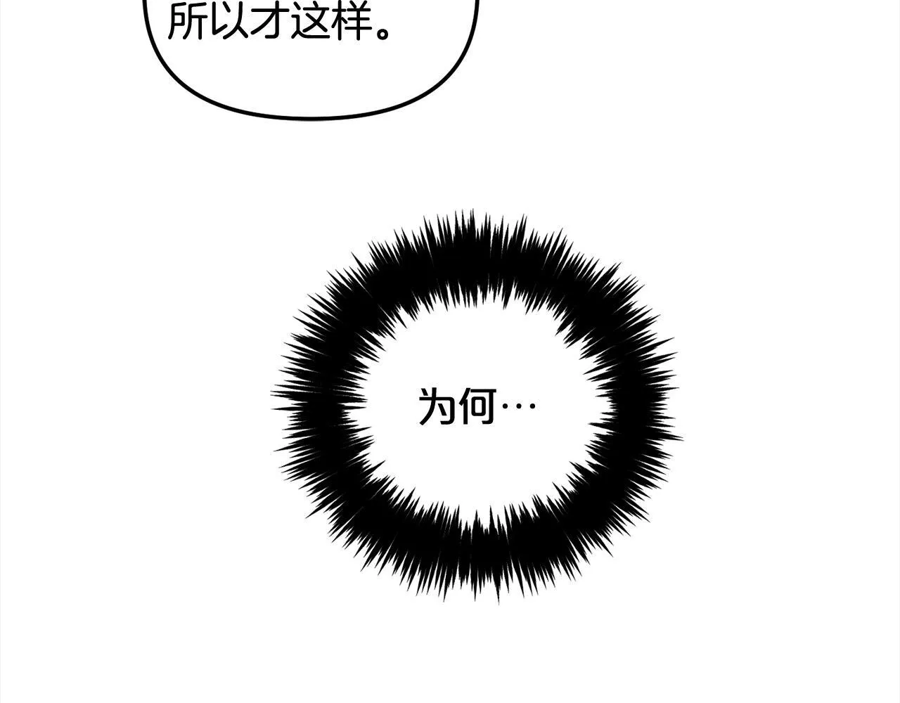 第27话 刺客 第122页