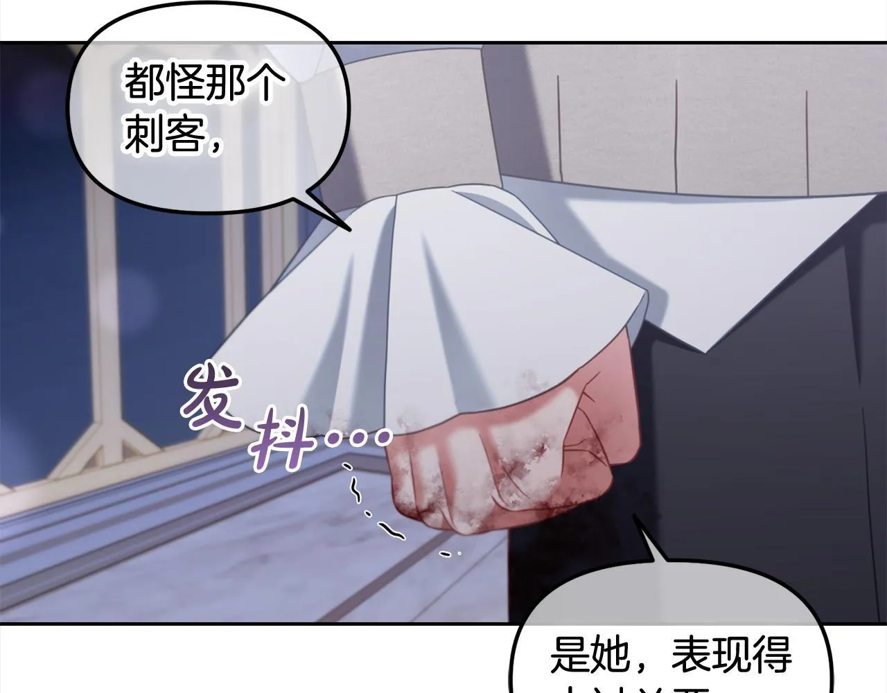 第27话 刺客 第123页