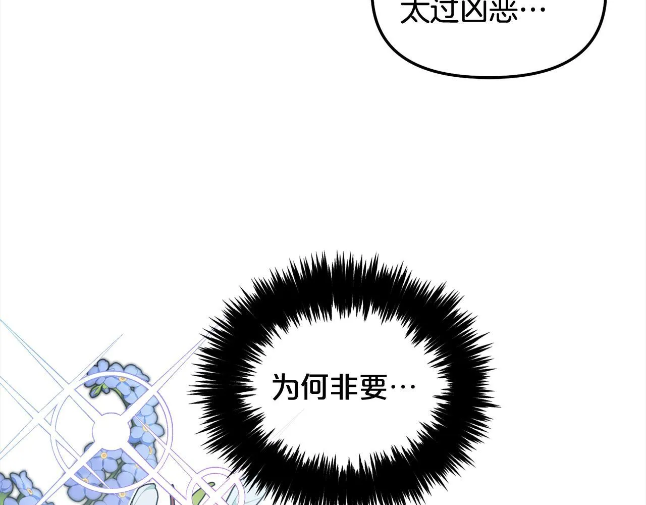 第27话 刺客 第124页
