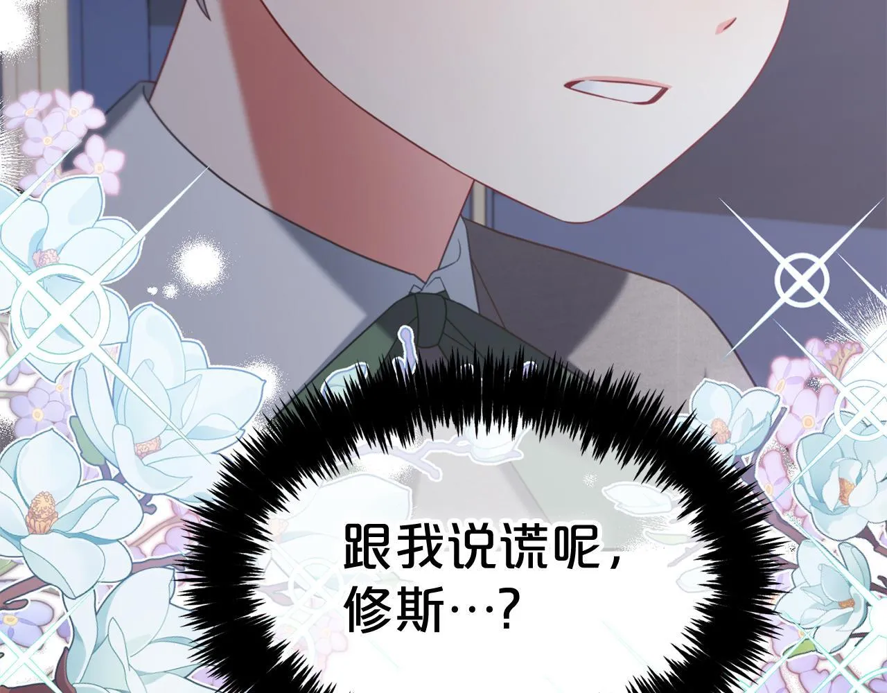第27话 刺客 第126页