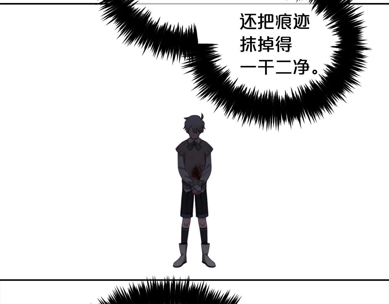 第27话 刺客 第132页