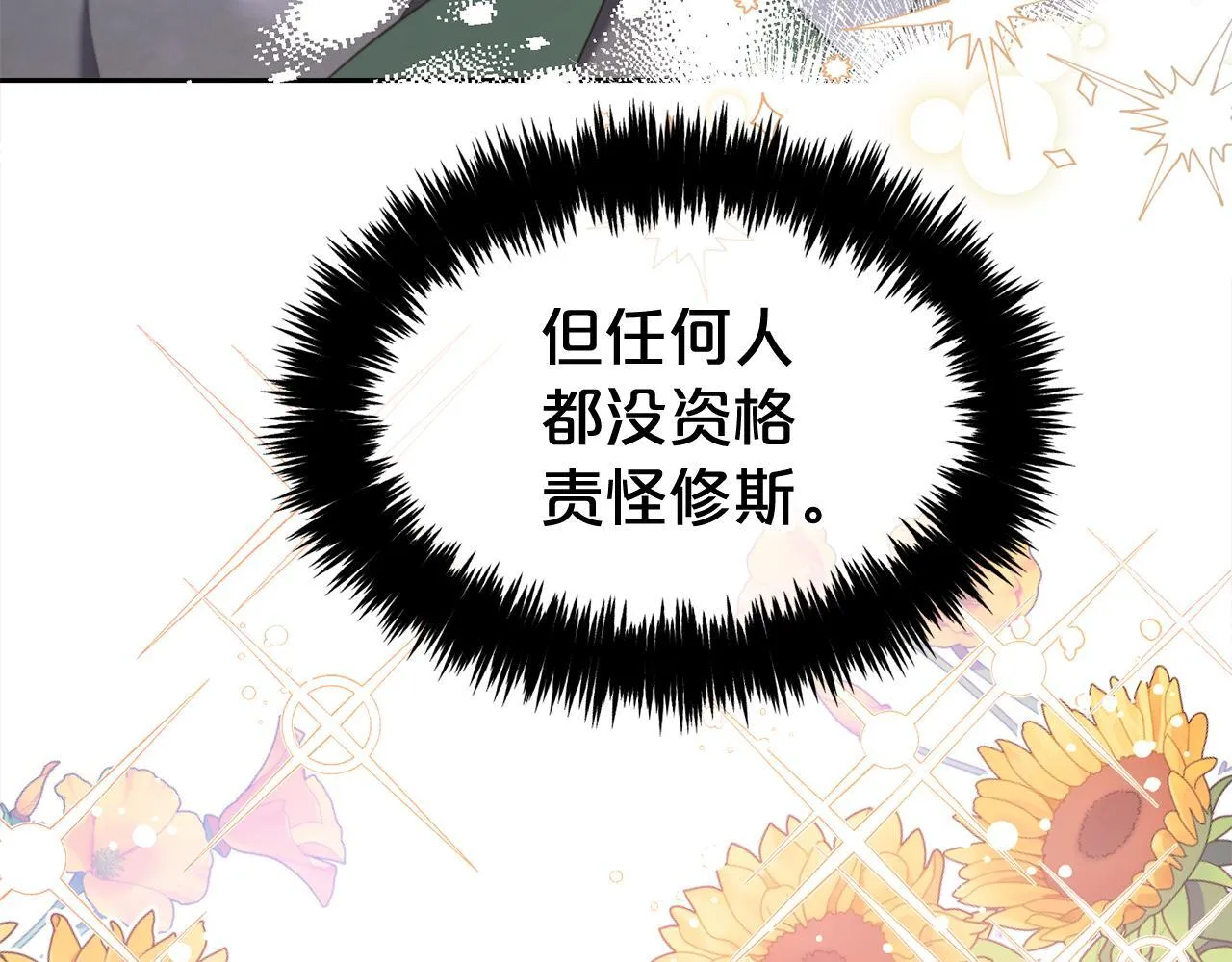 第27话 刺客 第135页