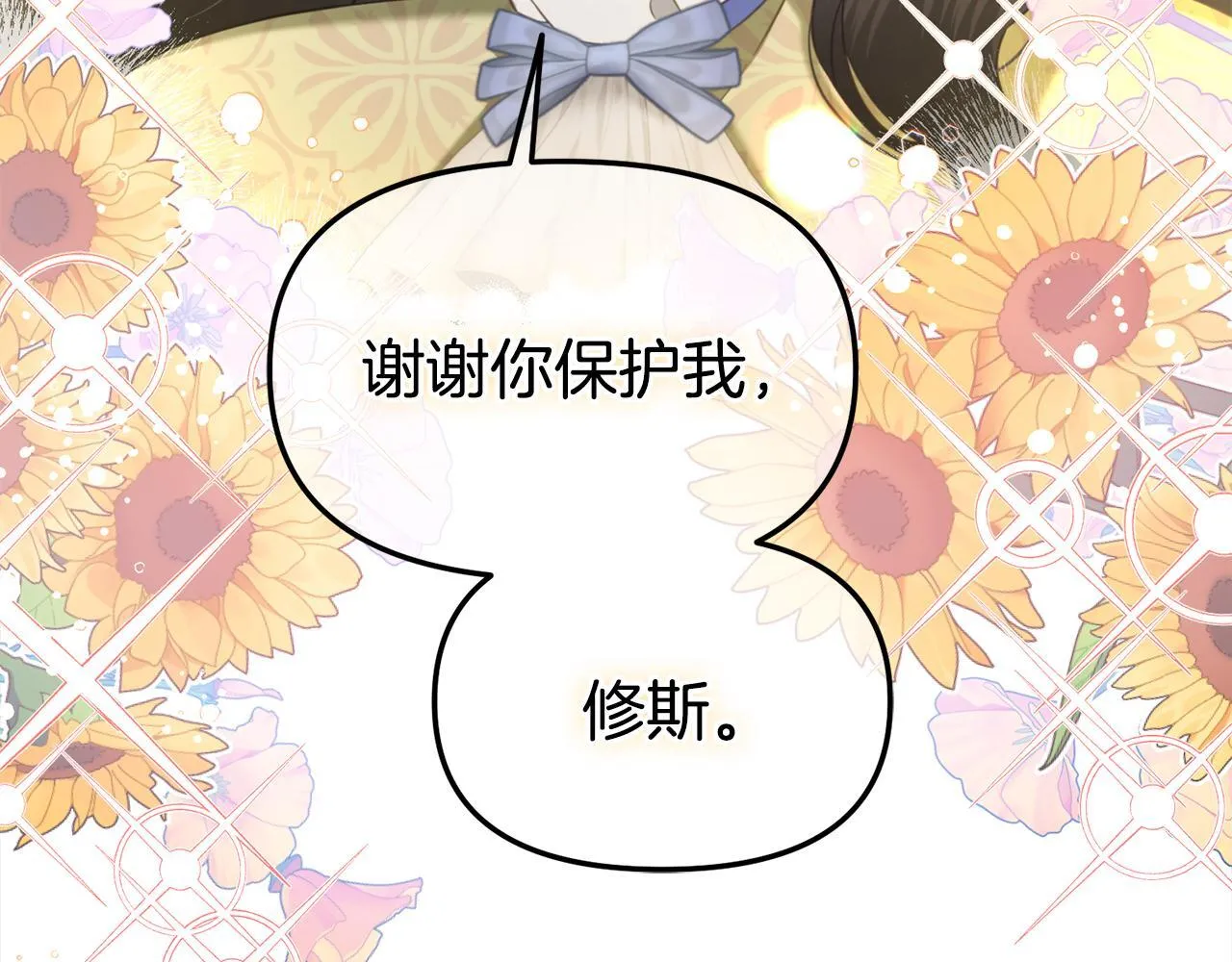 第27话 刺客 第137页