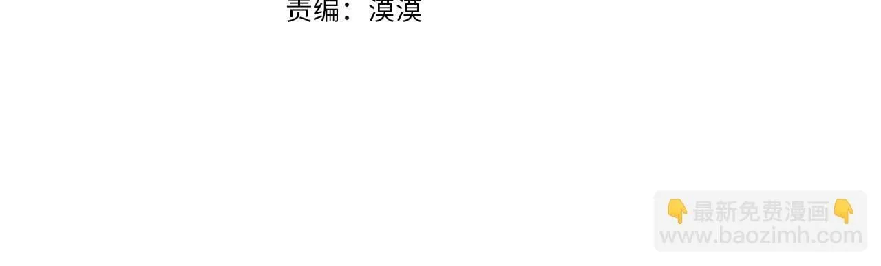 第28话 闹别扭 第4页