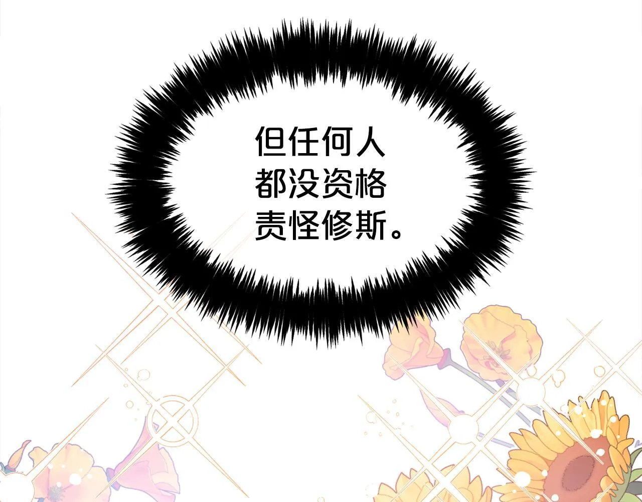 第28话 闹别扭 第6页